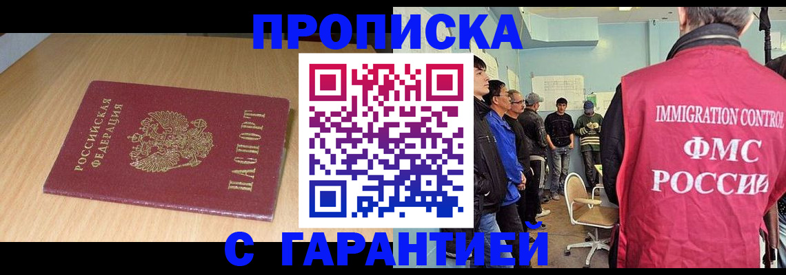 пропишу в квартире в Электростали