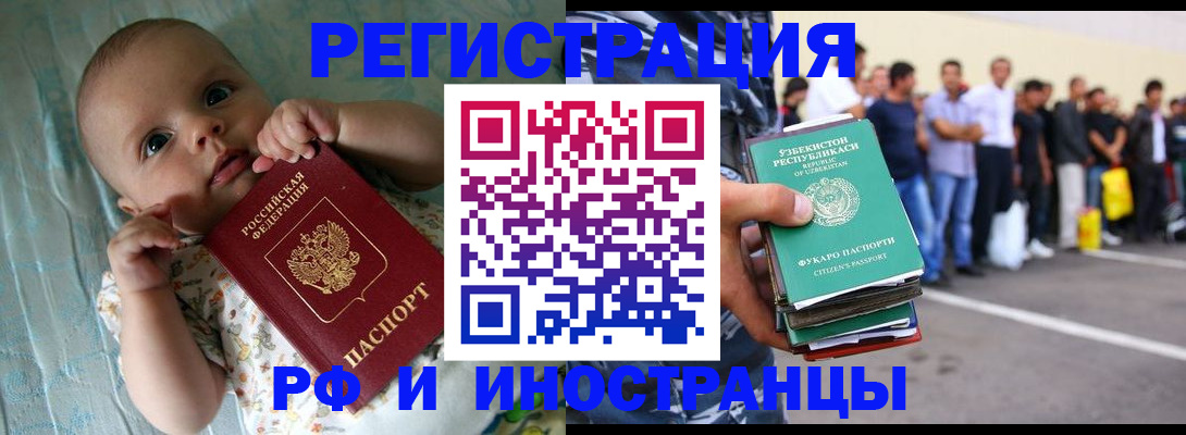 прописка в квартире в Электростали