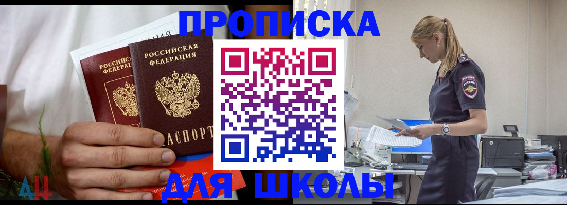 временная регистрация поиск в Электростали