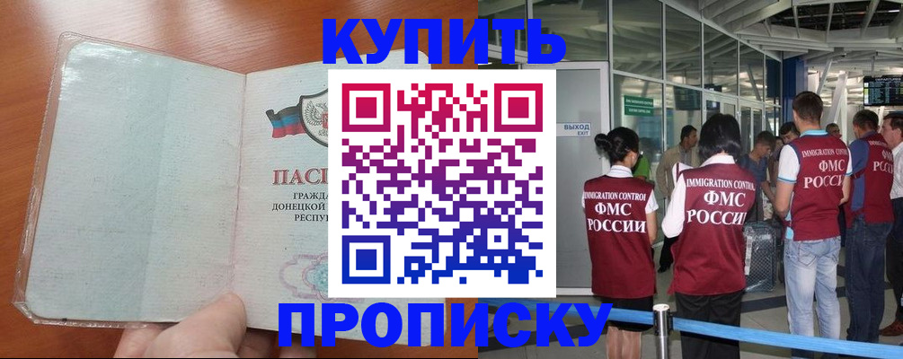 регистрация в Электростали
