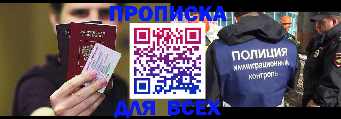 прописка иностранных граждан в Электростали