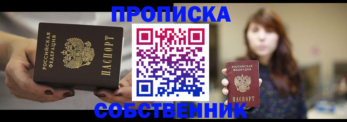 временная регистрация 2025 в Электростали